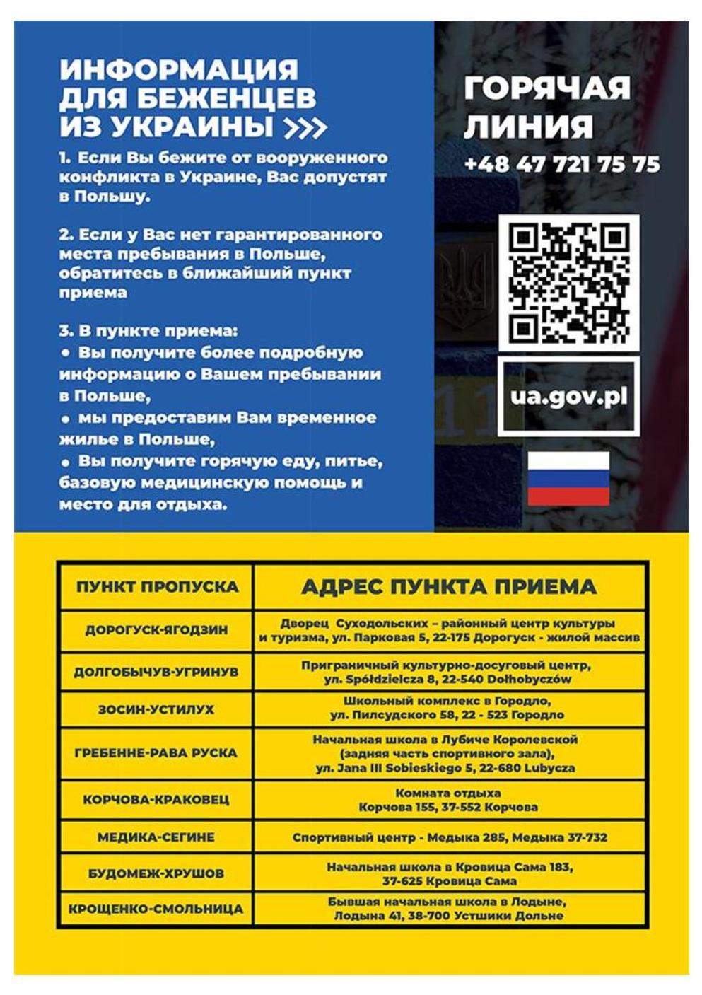 20220225 ukraina ulotka 003