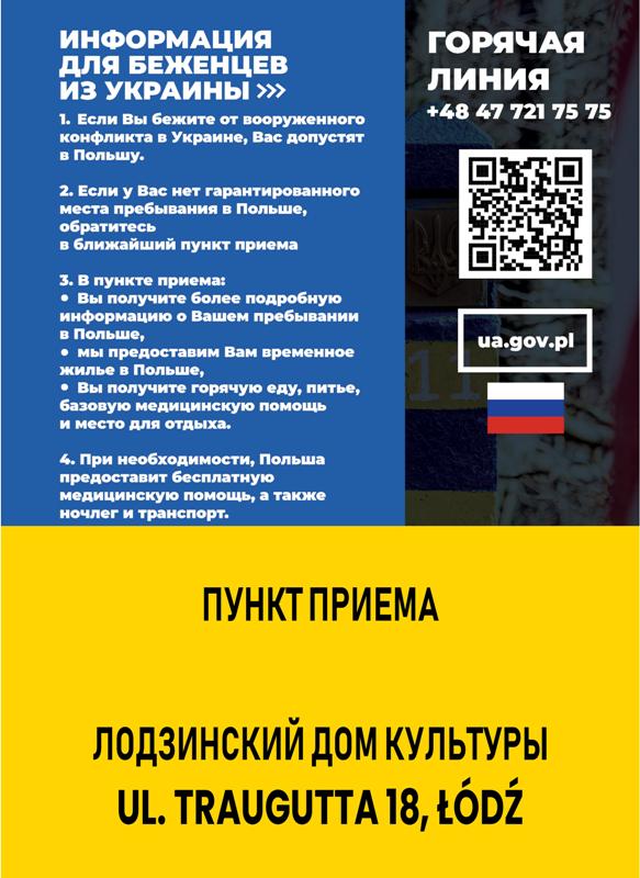 20220303 pomoc ukraina 1