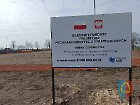 Rozwój infrastruktury sportowo-rekreacyjnej w ramach Programu Polski Ład III 2024 r.